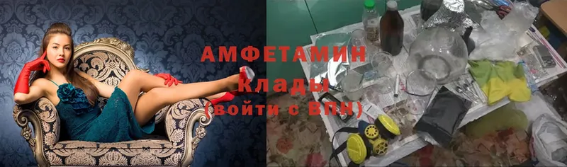 Amphetamine Розовый  Нижний Ломов 