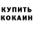 Кетамин VHQ Jorabek Wavkatov