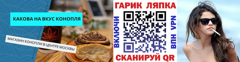 Печенье с ТГК конопля  наркота  Нижний Ломов 