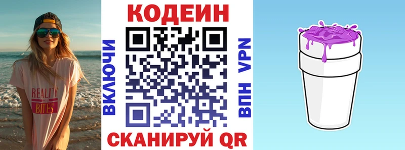 Codein напиток Lean (лин)  МЕГА ссылка  Нижний Ломов 