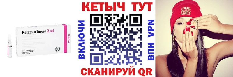 КЕТАМИН ketamine  Нижний Ломов 