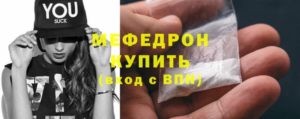 мяу мяу кристалл Михайловка