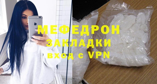 мяу мяу кристалл Михайловка